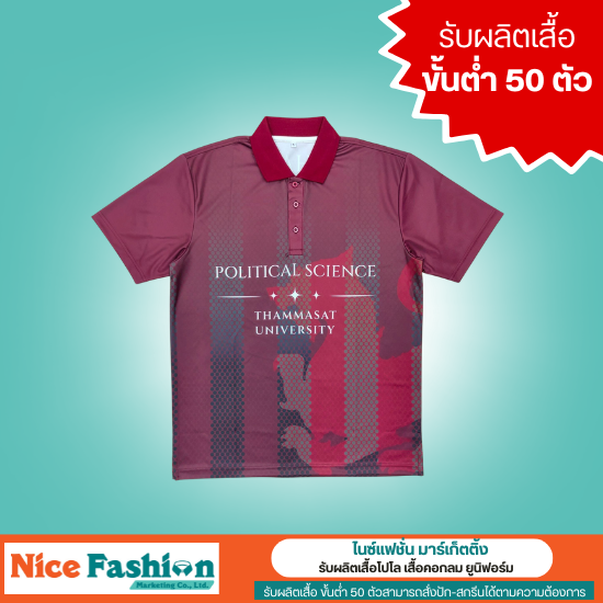 สั่งทำเสื้อยูนิฟอร์ม เสื้อทีม เสื้อพนักงาน เสื้อโปโล งานปัก ออกแบบเอง