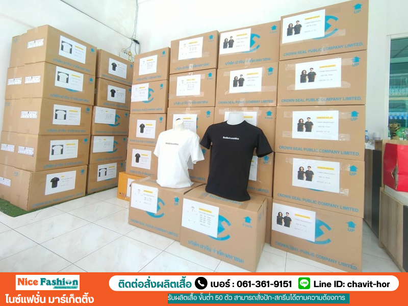 รับผลิตเสื้อยืด ราคาโรงาน