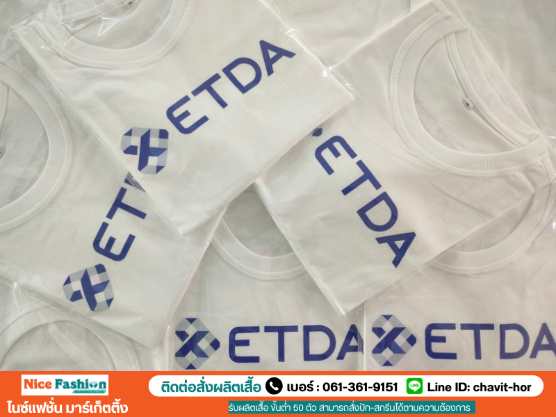 รับผลิตเสื้อยืด OEM