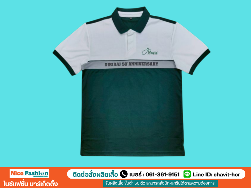 โรงงานผลิตเสื้อโปโลตามแบบ
