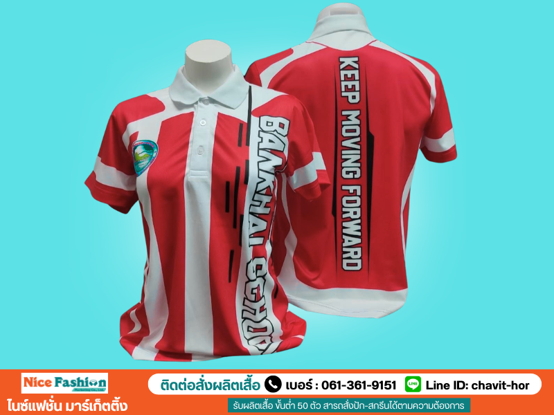 โรงงานรับผลิตเสื้อยืดโปโล